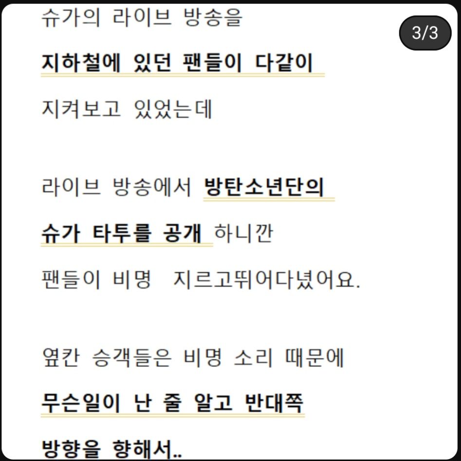 지하철 9호선 오인 사건 원인