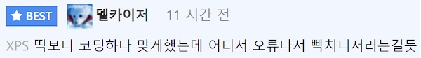 룸메이트가 너무 무서운 공대생