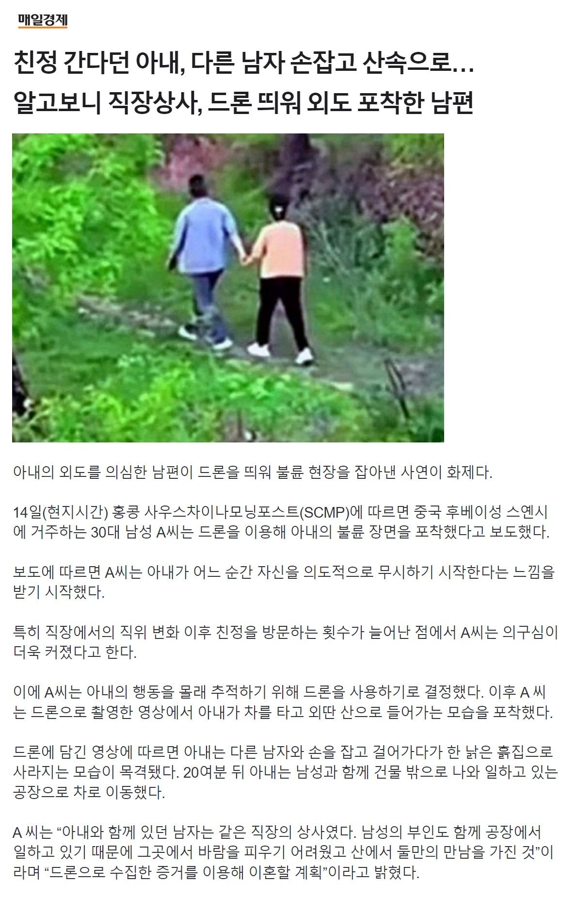 홍콩 남편의 드론 사용법