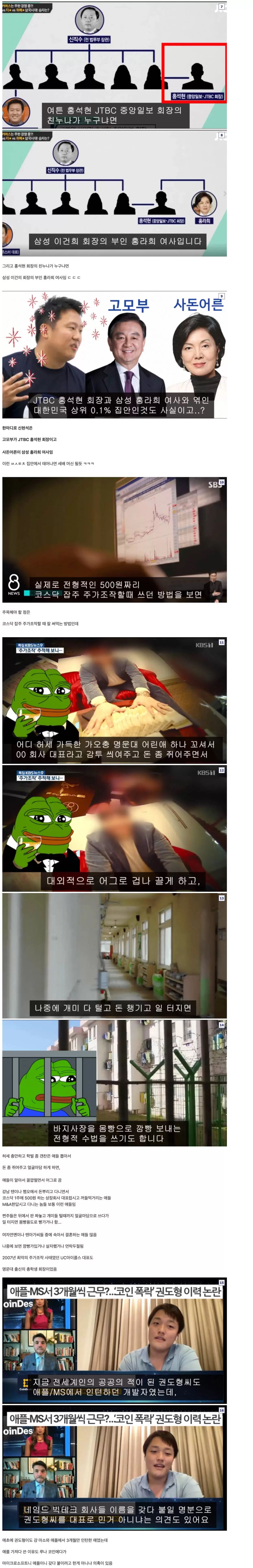 루나코인 또 다른 대표..