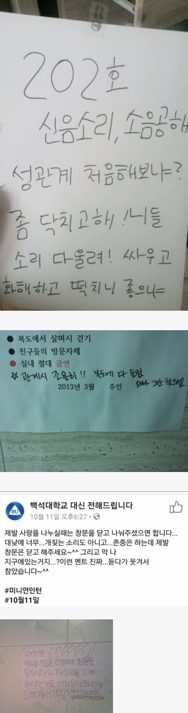 원룸에 살다보면 자주 느끼는 것