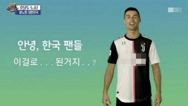 오늘자 호날두한테 쳐맞은 선수 의외의 사실