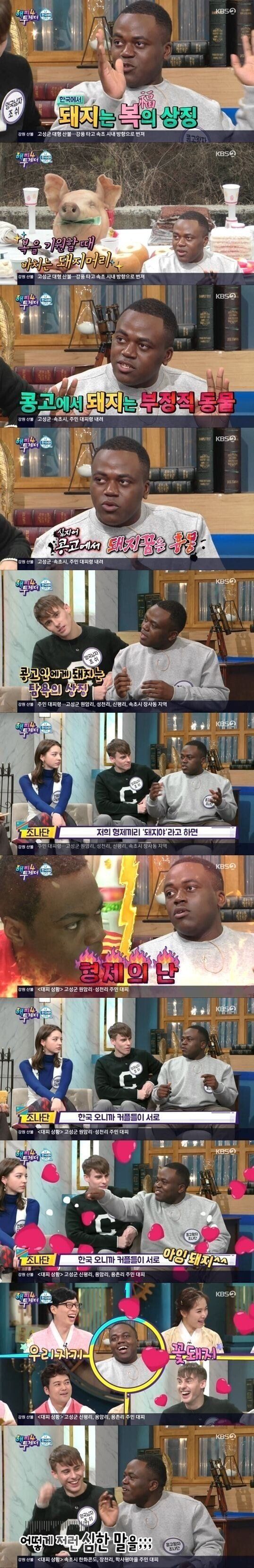 콩고왕자 조나단이 한국농담에 멘탈 나간 이유 ㅋㅋㅋㅋ