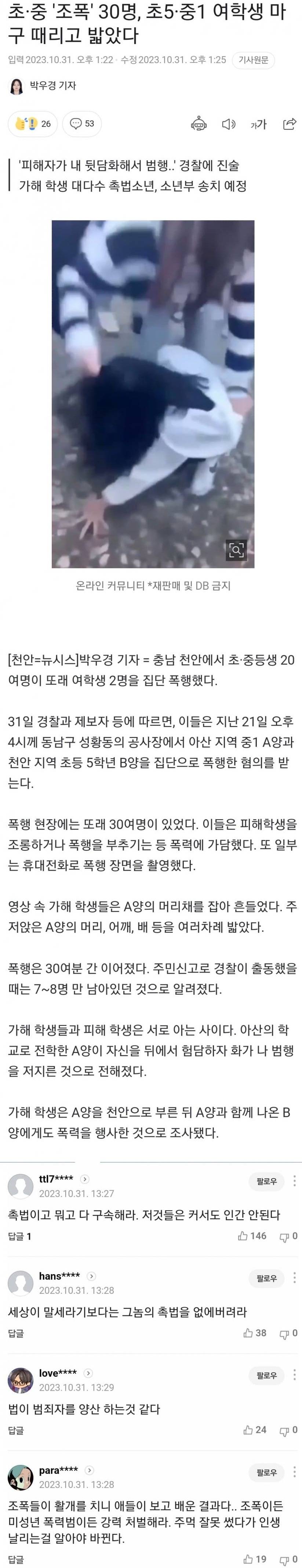 어메이징 초중