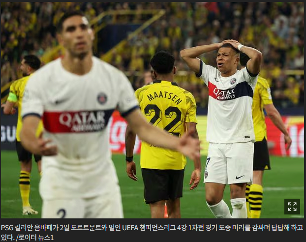 일주일 동안 한국 축구팬이 겪은일