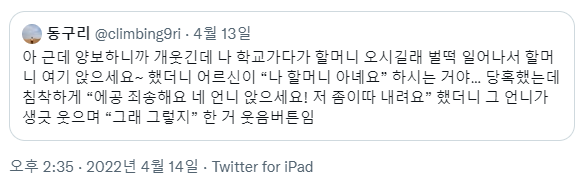 어르신과의 유쾌한 대화.