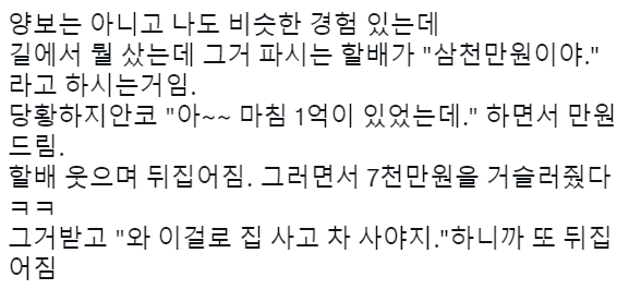 어르신과의 유쾌한 대화.