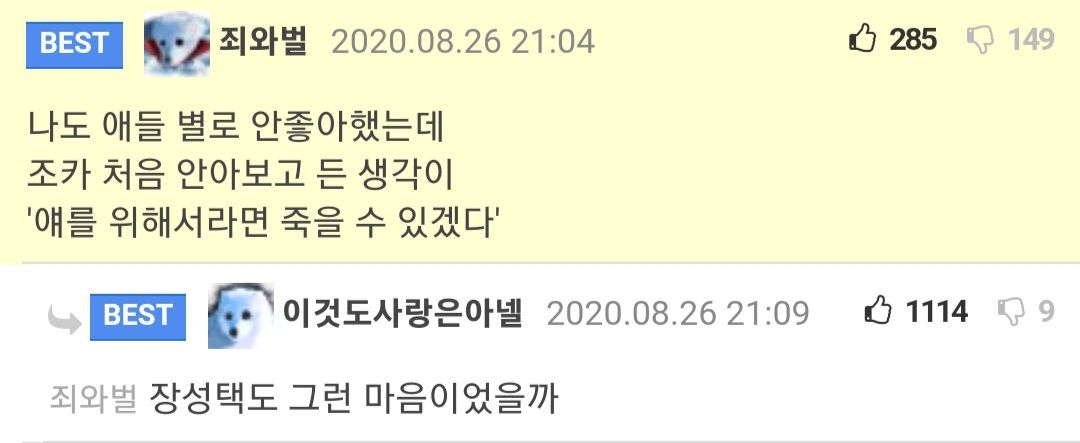 아내 임신했다는 소식 들은 무뚝뚝한 남편의 반응