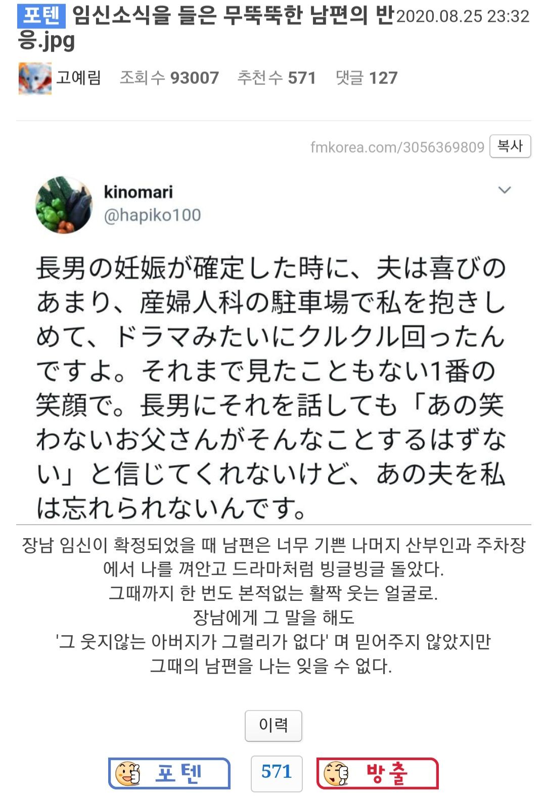 아내 임신했다는 소식 들은 무뚝뚝한 남편의 반응