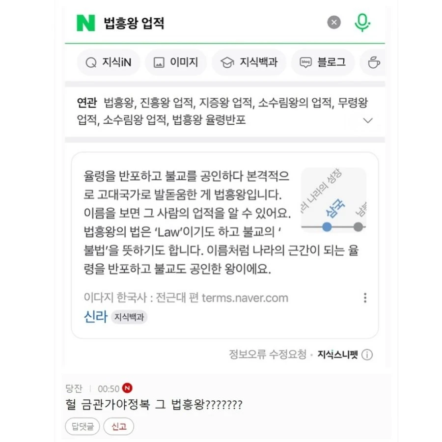 경주시 법흥왕릉 추정 왕릉 발견