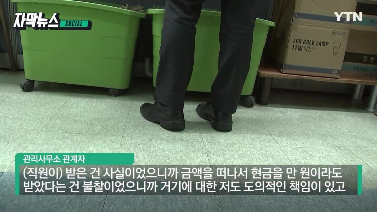 아파트 경비원 명절 떡값 근황