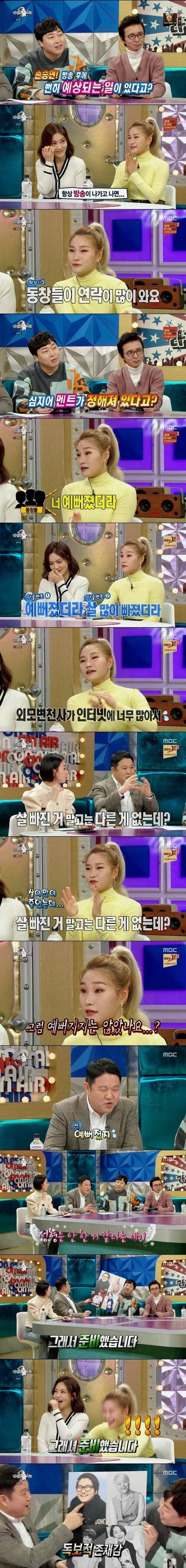 과거사진을 삭제하고 싶다는 손승연