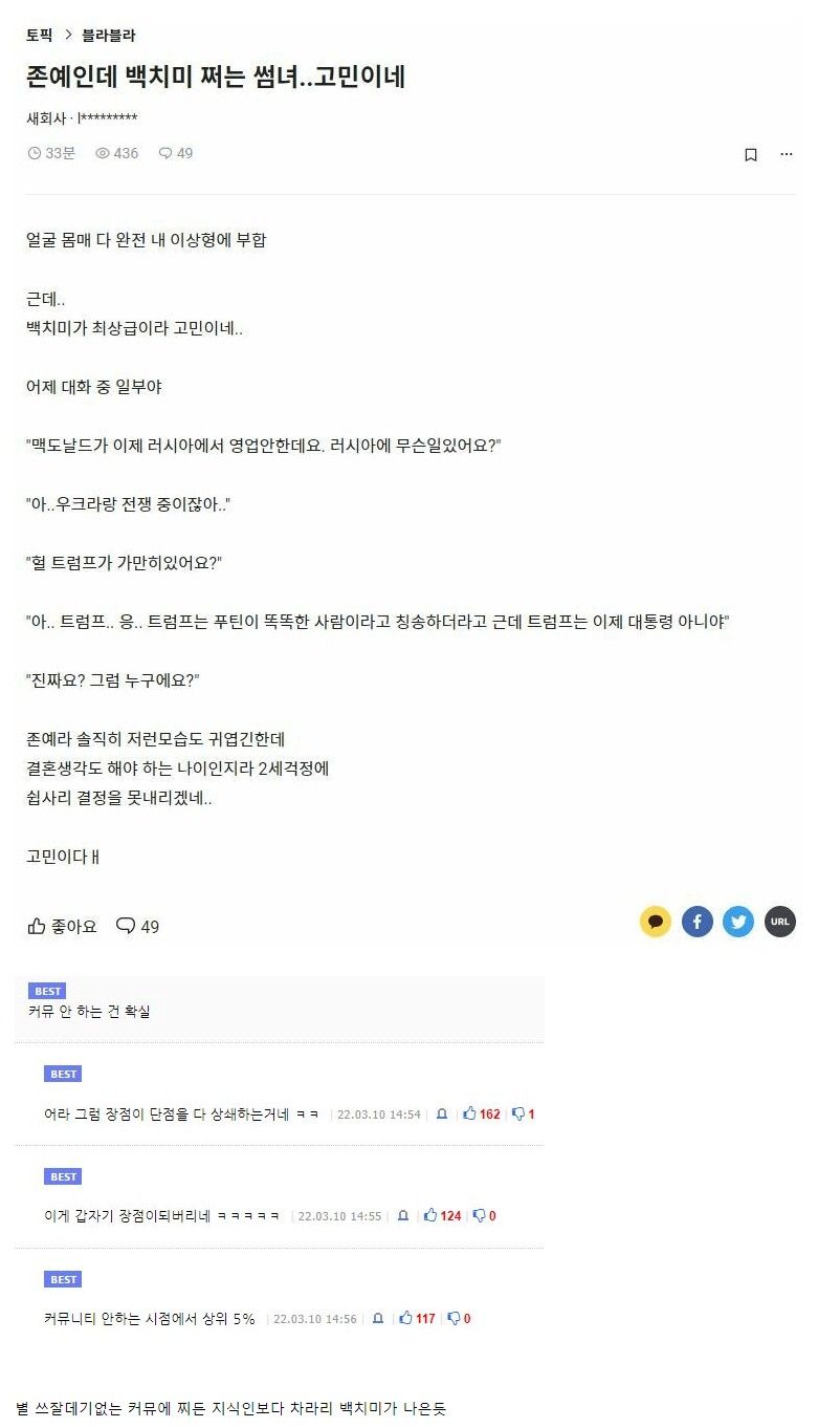 존예인데 백치미 쩌는 썸녀