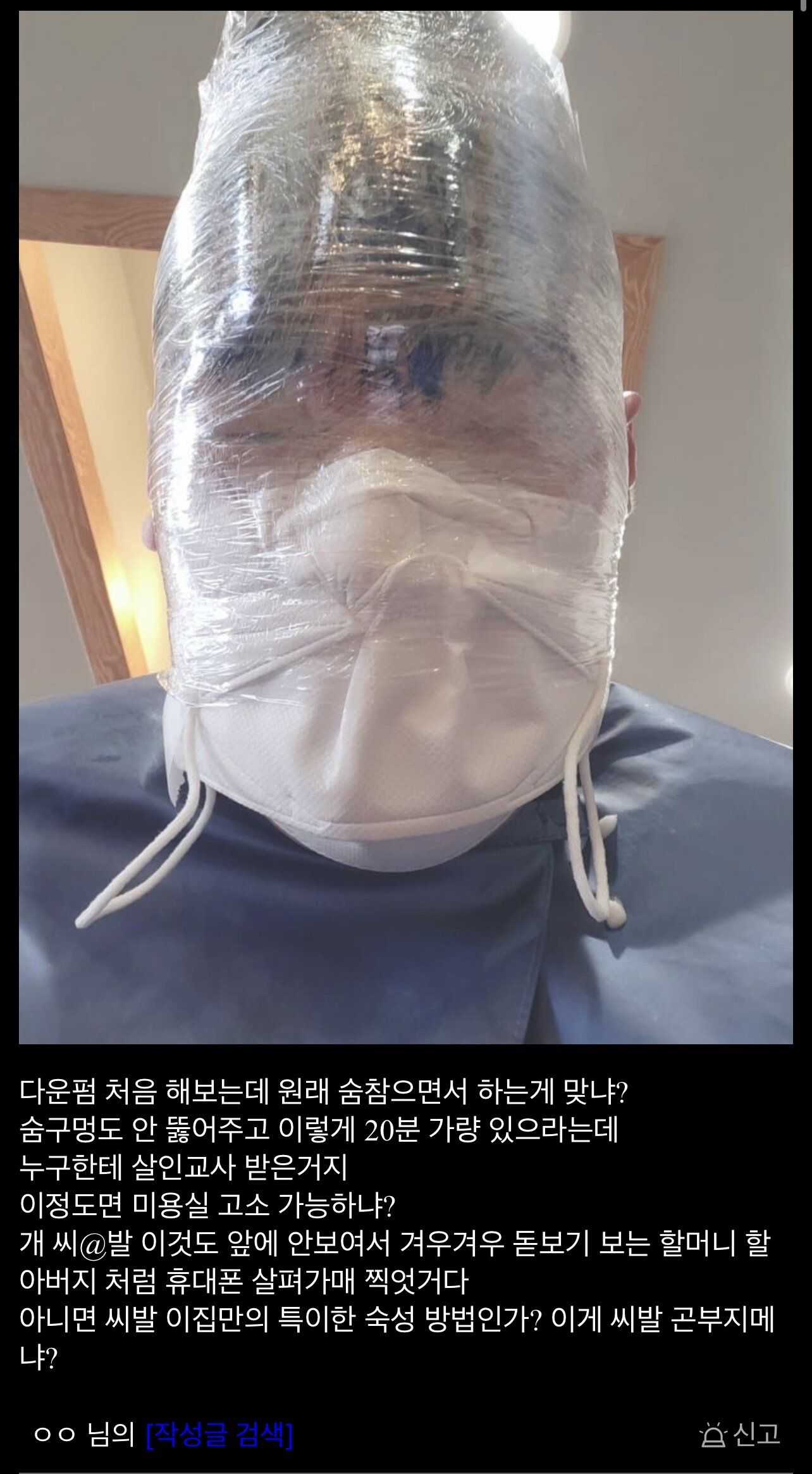 다운펌 중인데 질문 하나만 하자