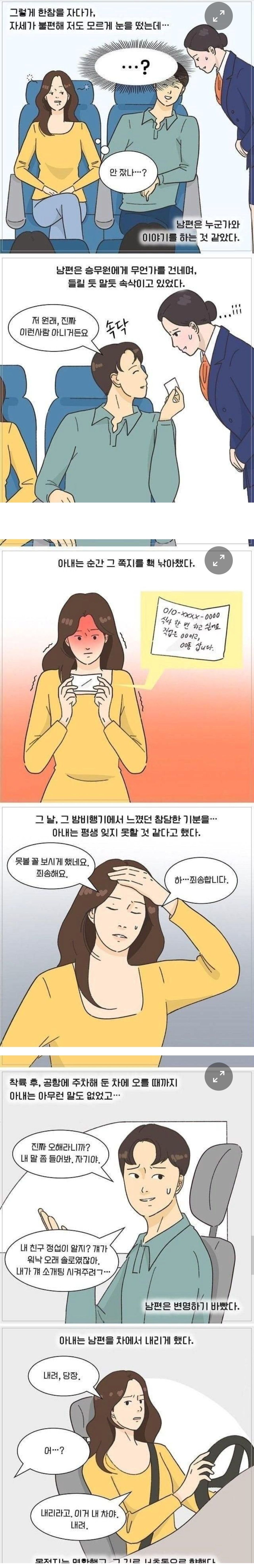 하늘에서 벌어진 일