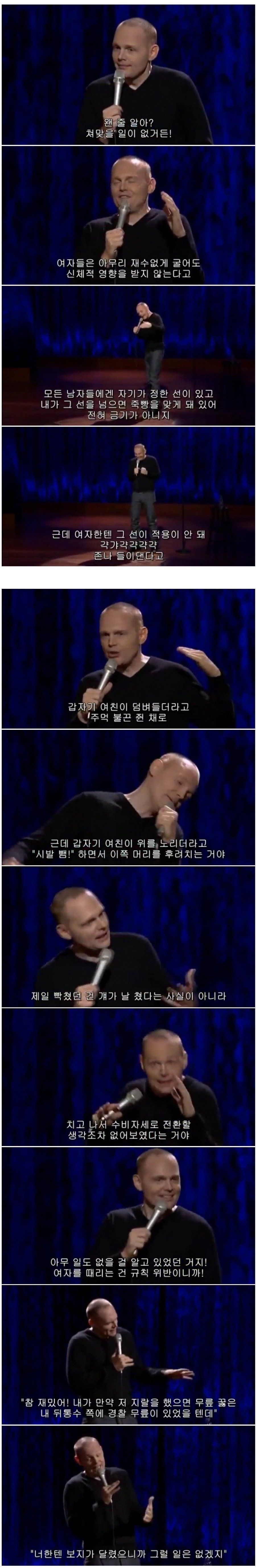 겁없는 여자가 쳐맞아 본다면?