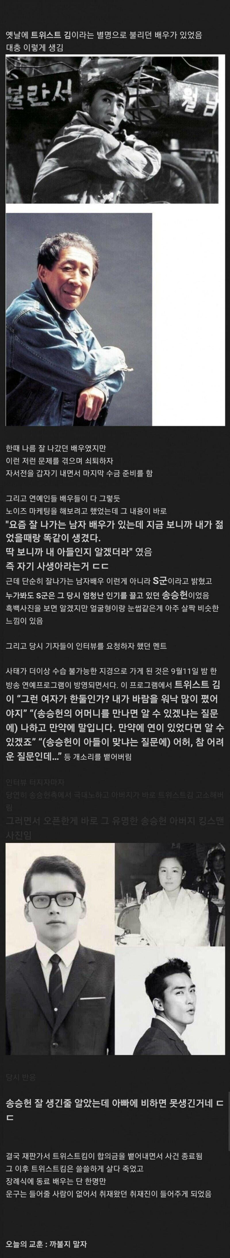 송승헌이 부모님 사진 공개했던 이유