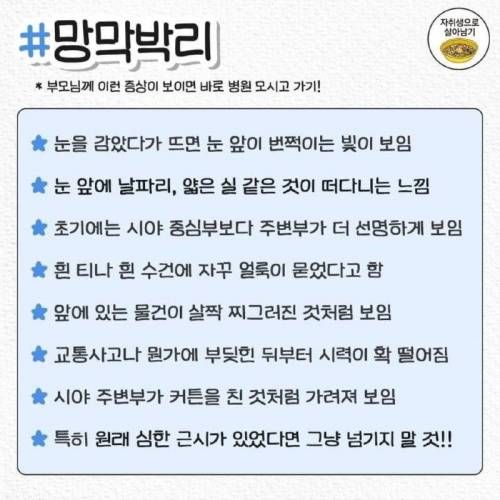 부모님이 이런증상이면 병원모셔가기