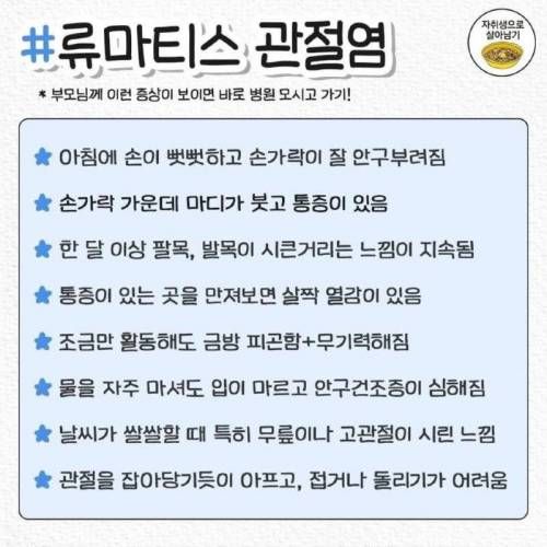 부모님이 이런증상이면 병원모셔가기