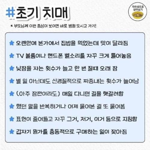 부모님이 이런증상이면 병원모셔가기