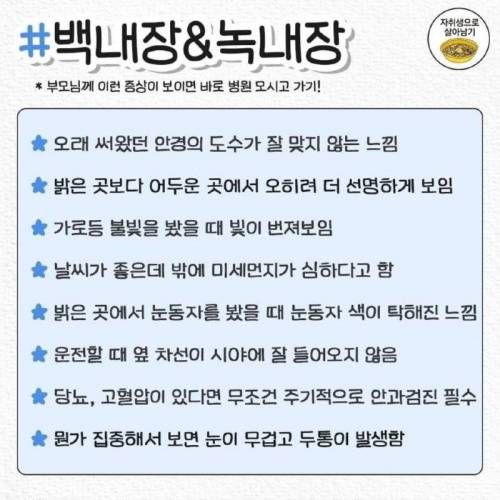 부모님이 이런증상이면 병원모셔가기