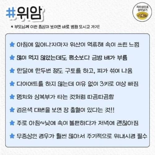 부모님이 이런증상이면 병원모셔가기