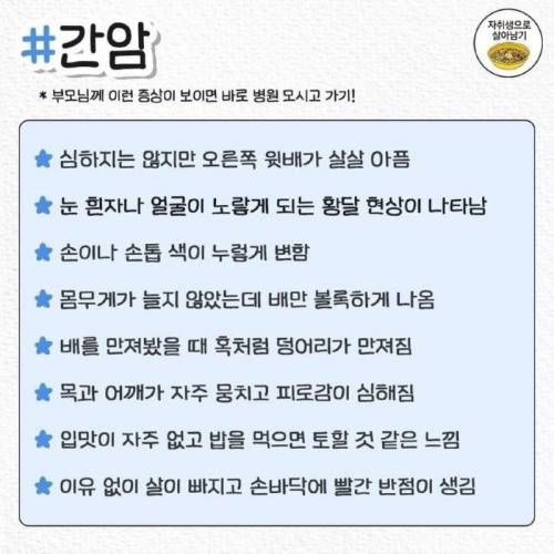 부모님이 이런증상이면 병원모셔가기