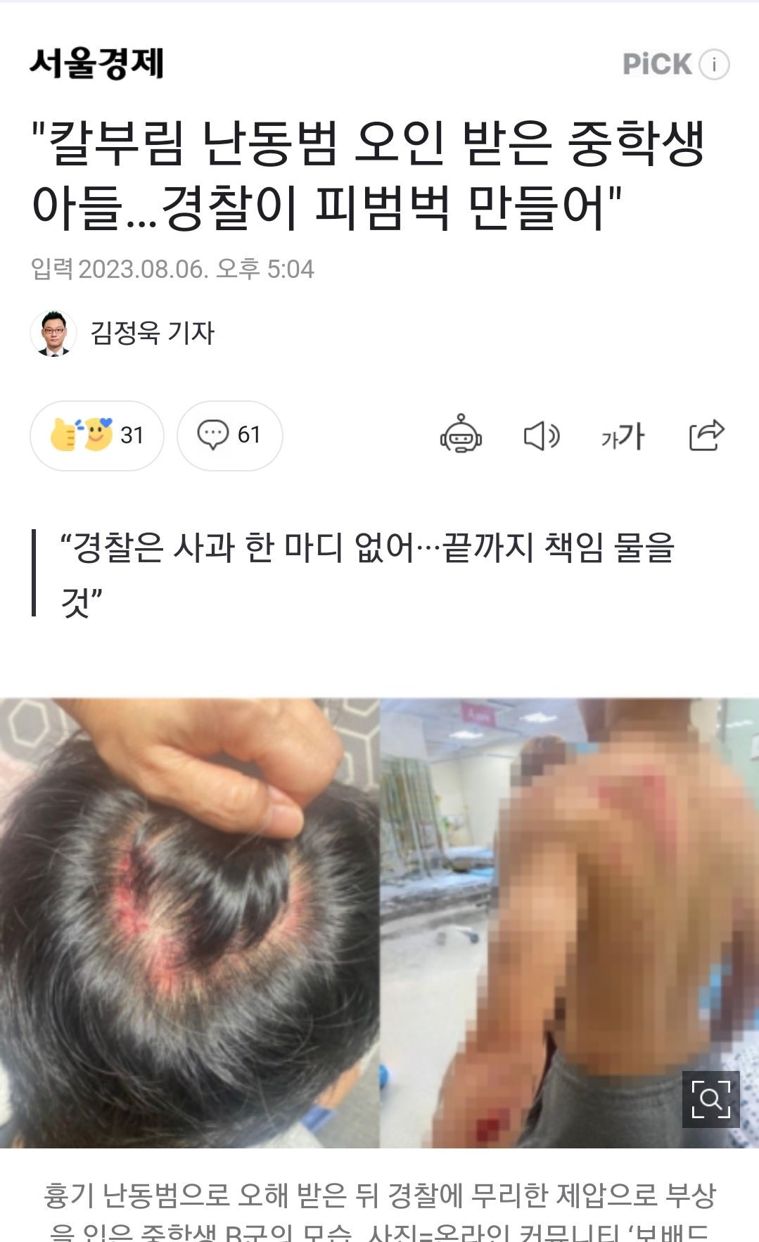 이럴라고 장갑차 동원했나..