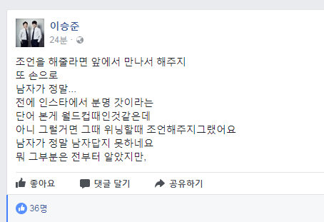 이승우 형이 욕을 먹었던 이유