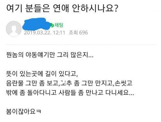 모태솔로 이미지