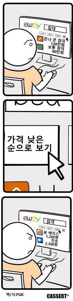 인터넷 쇼핑 ㅈㄴ 불편한거