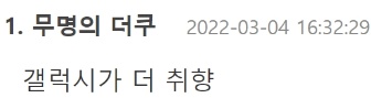 태연 인스타 사진으로 보는 아이폰 갤럭시 색감 차이