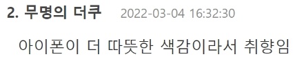 태연 인스타 사진으로 보는 아이폰 갤럭시 색감 차이