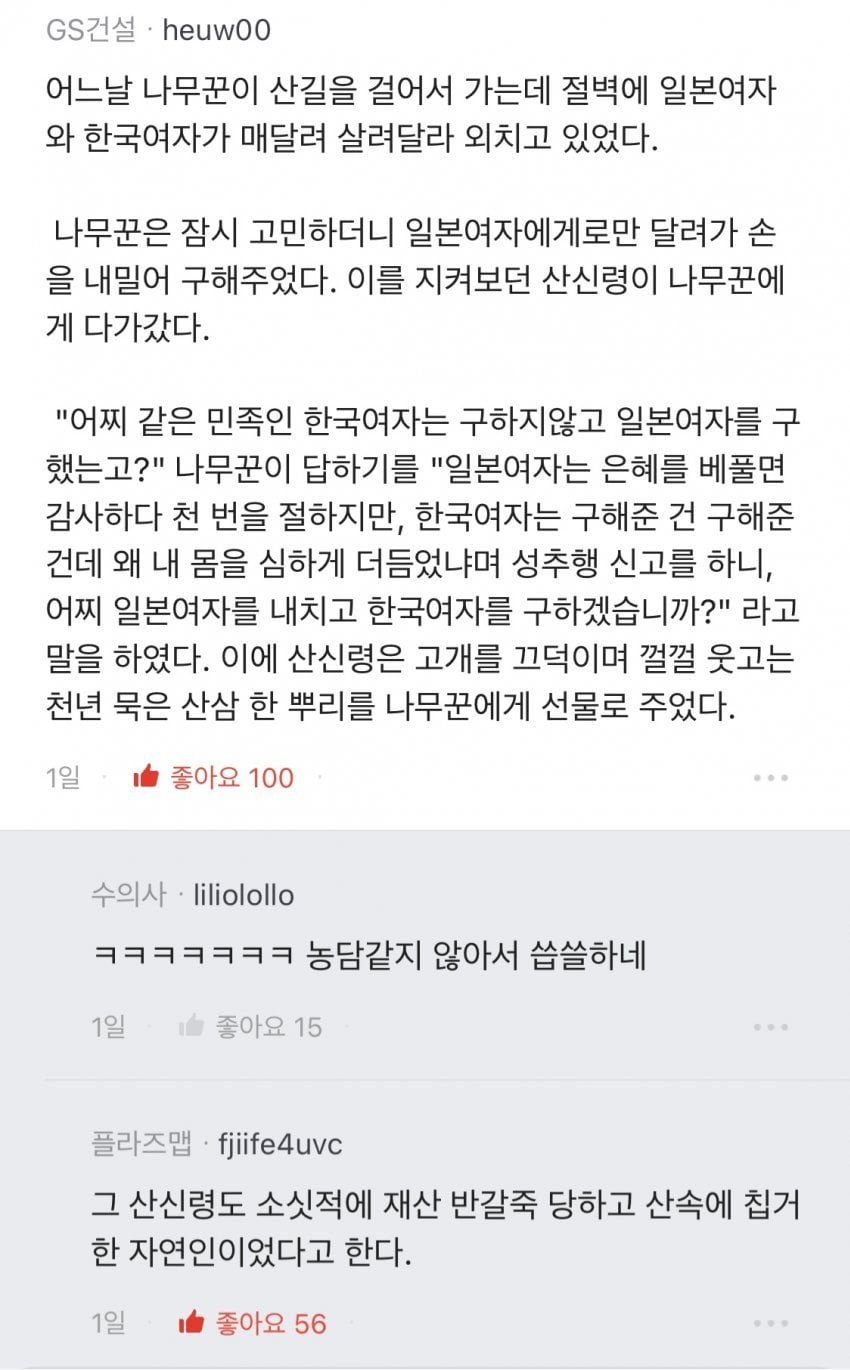 블라인드 좋아요 100개 받은 댓글