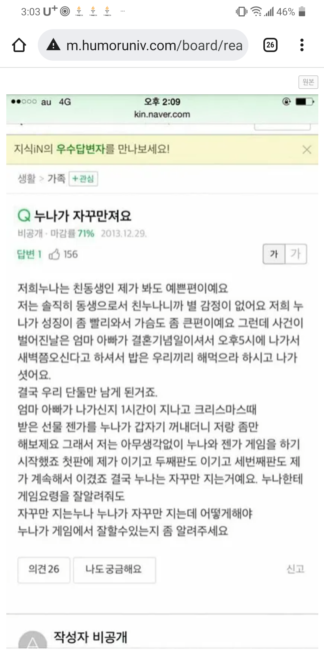 누나가 자꾸만져요