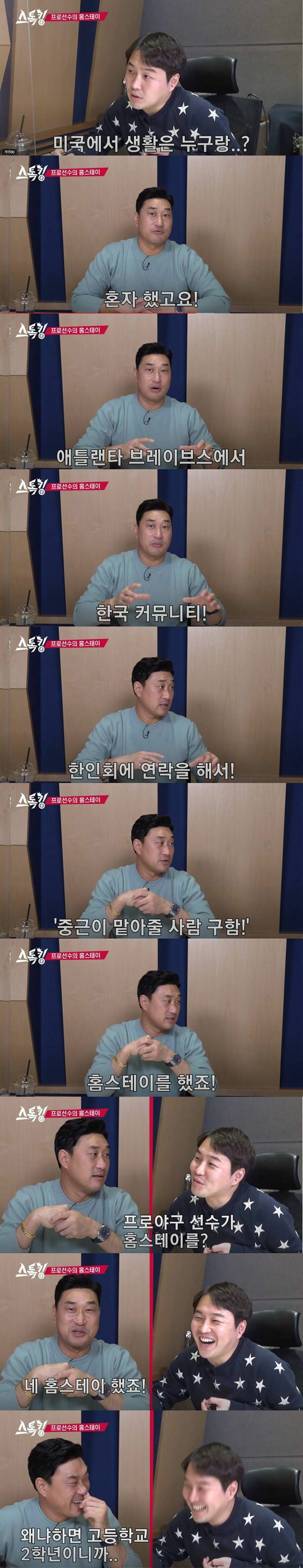 고교생 운동선수 등친 한국인