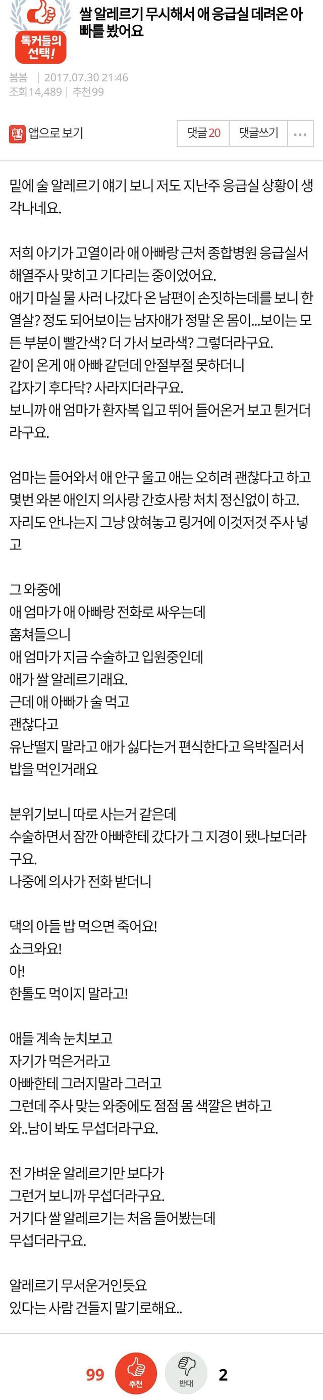 은근히 한국인중에 꽤 많다는 알러지