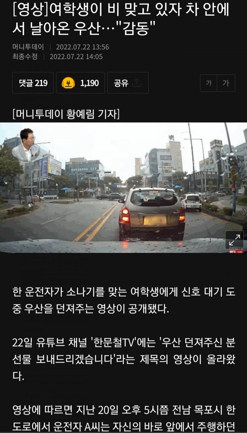 세상은 아직 살만함