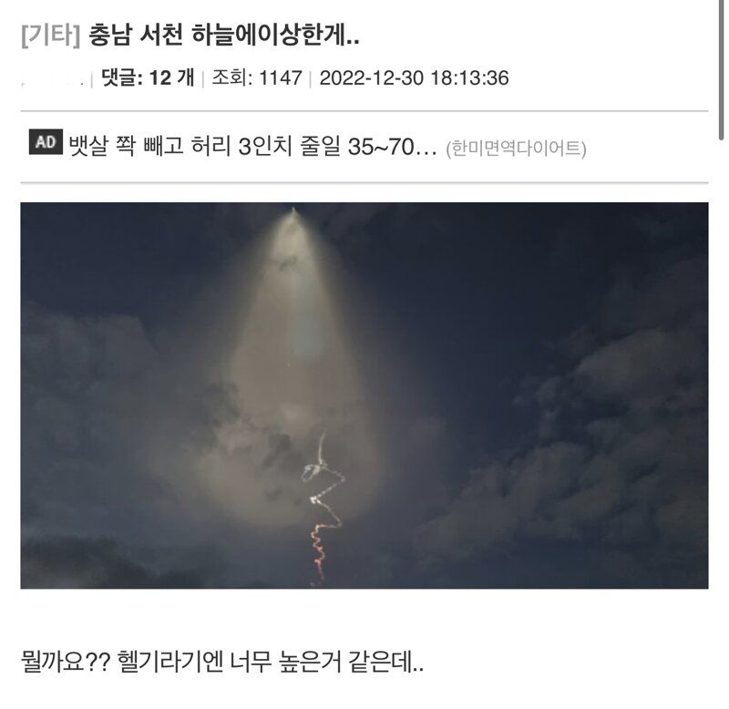 전국 괴현상ㄷㄷㄷ