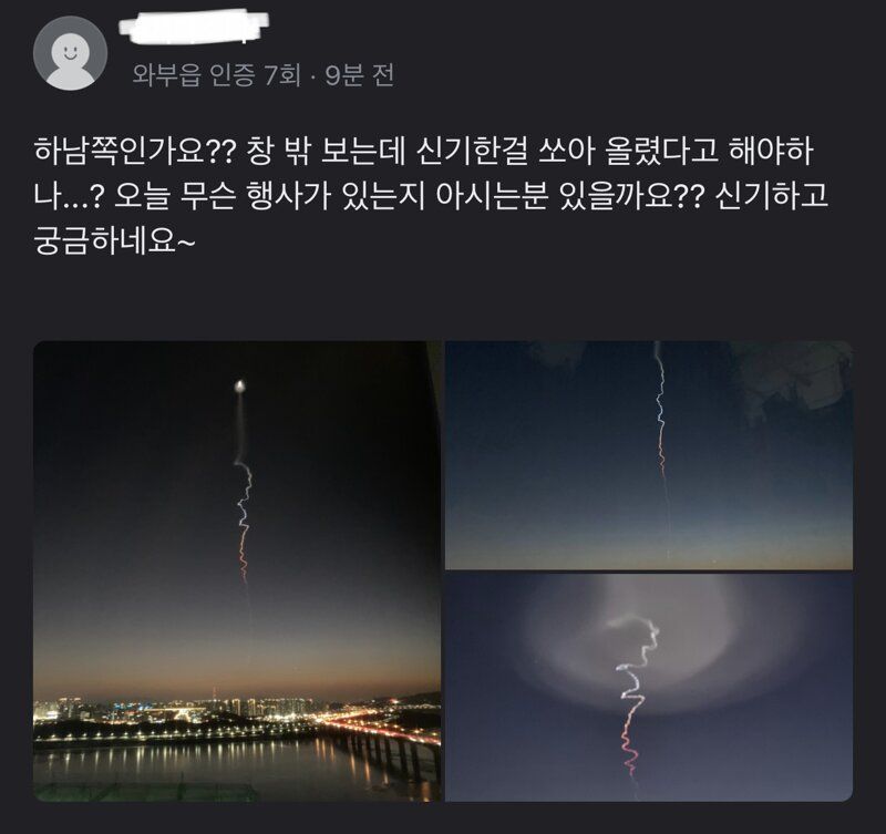 전국 괴현상ㄷㄷㄷ