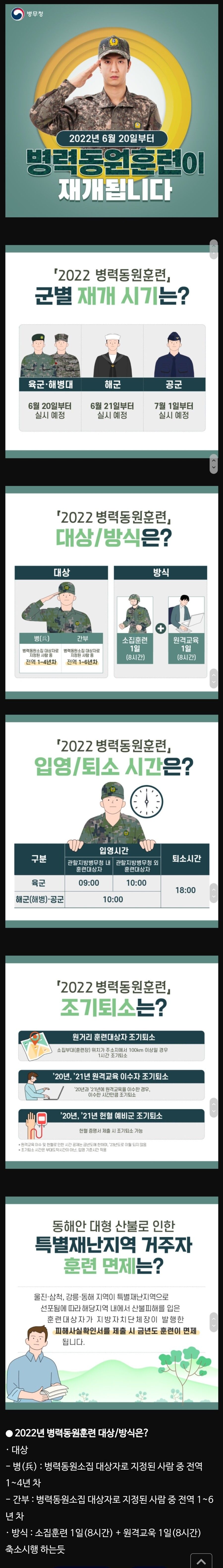 예비군 킹원 훈련 시작!!!!!!!!!!!!