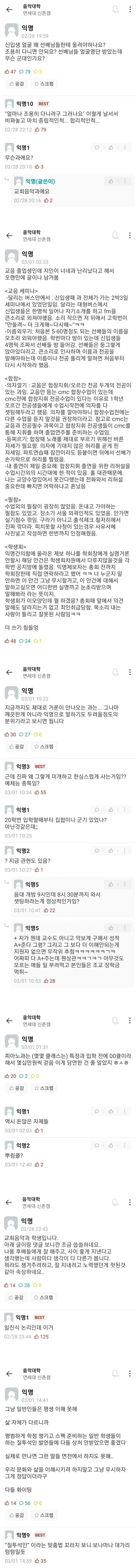 어메이징 최신 똥군기