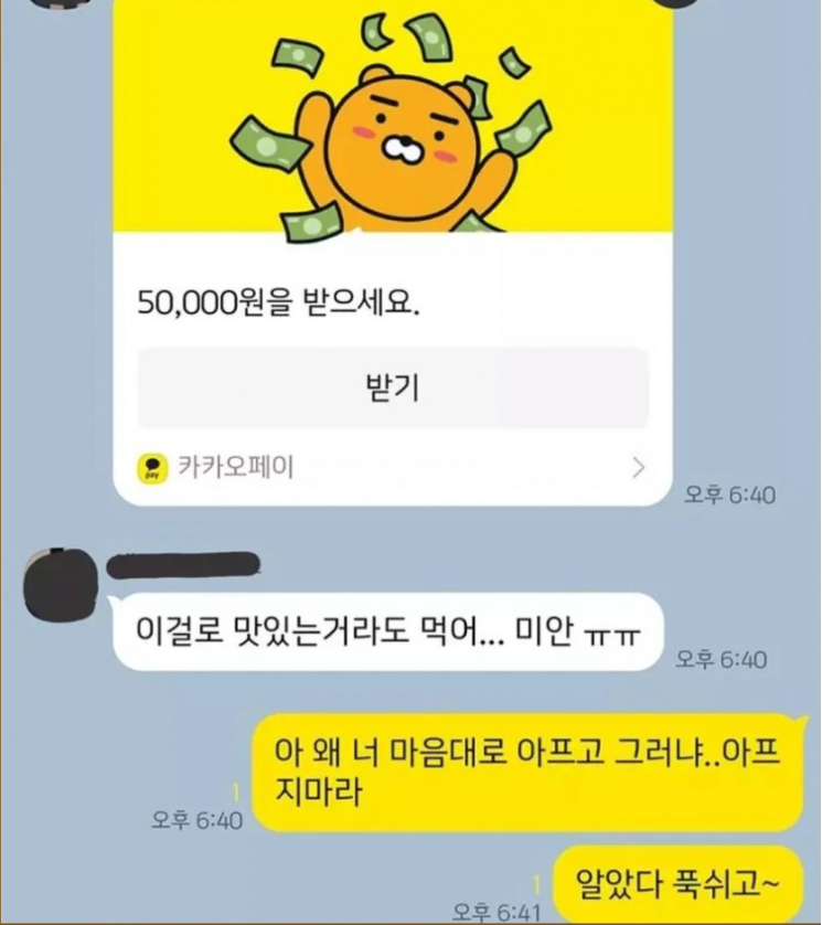 갑자기 약속 펑크 남.