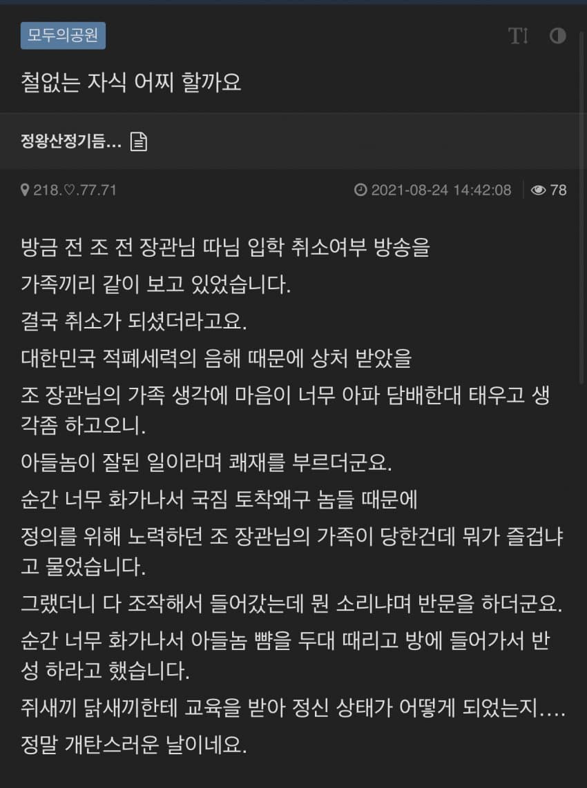 아들 뺨을 때린 이유