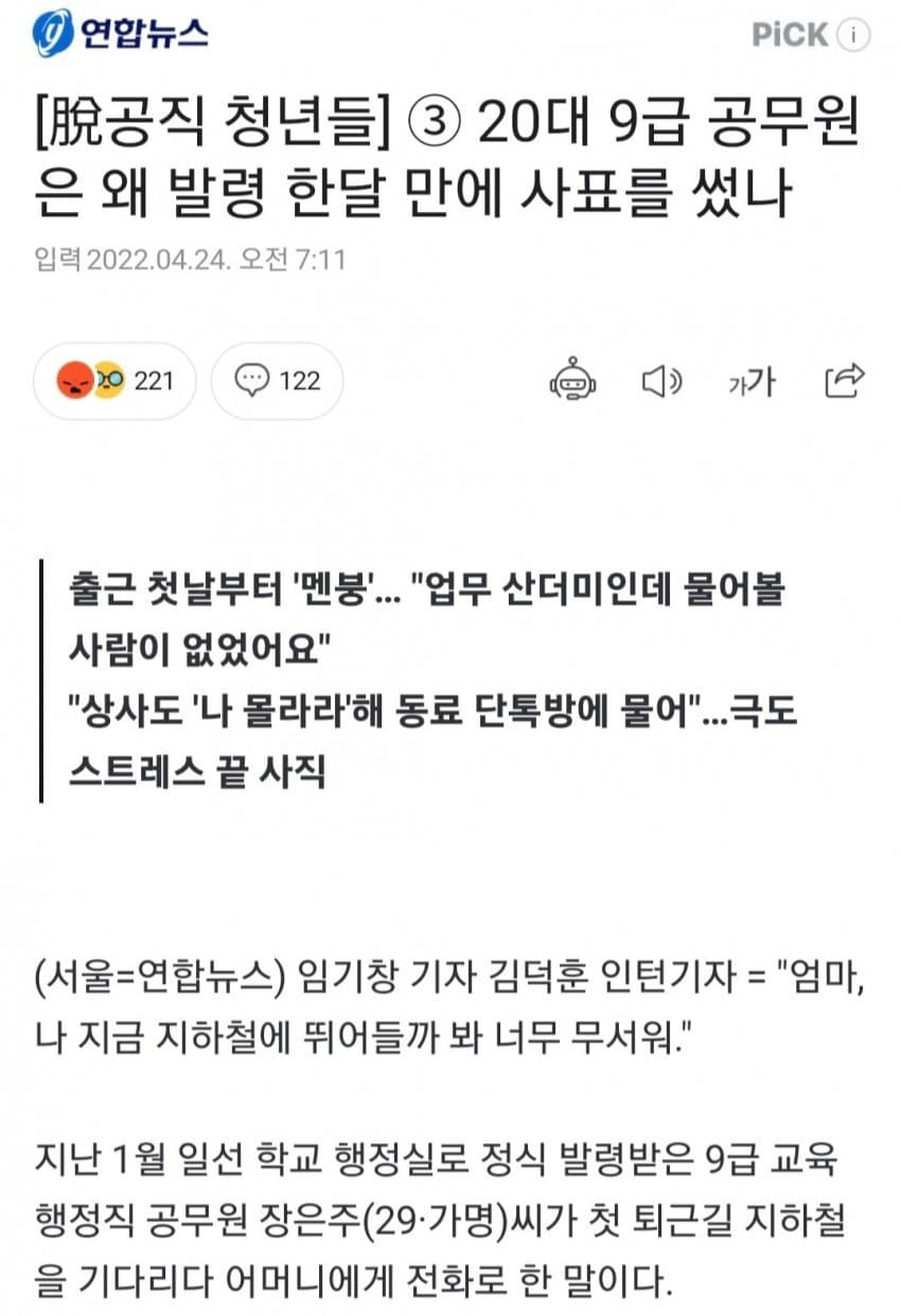 9급 공무원 첫 출근 썰