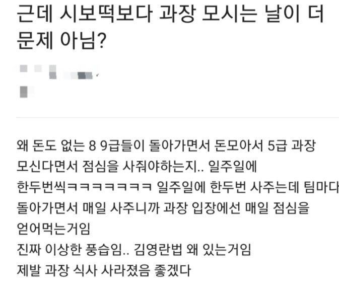 공무원 악습 근황 궁금한거