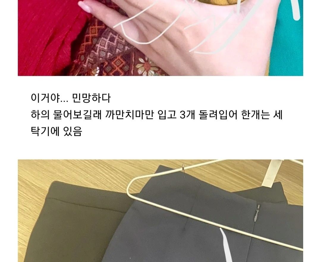 오늘 부장 내 셔츠때문에 출근함