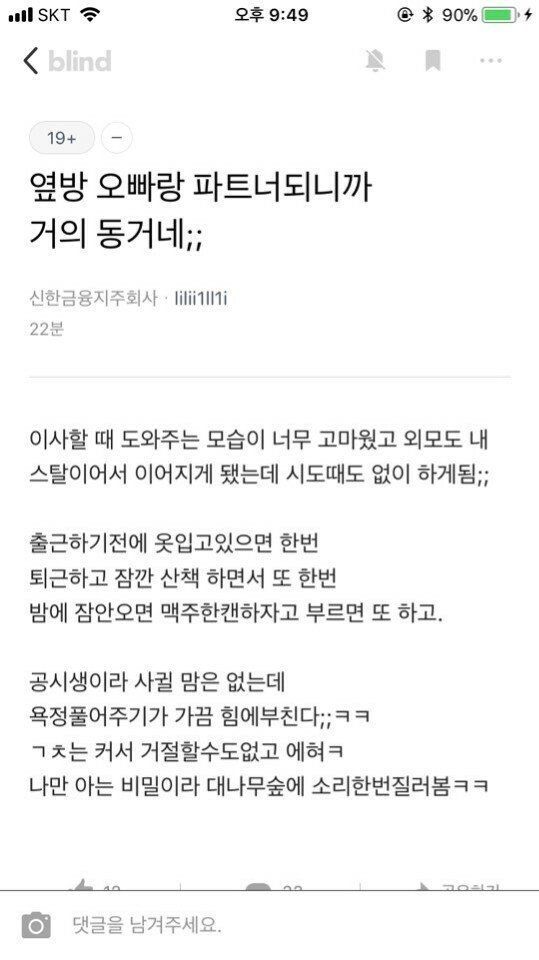 옆방 오빠랑 파트너 되니까 거의 동거네