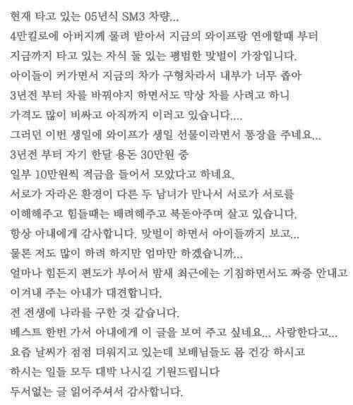 유부남이 말하는 결혼하면 좋은 이유