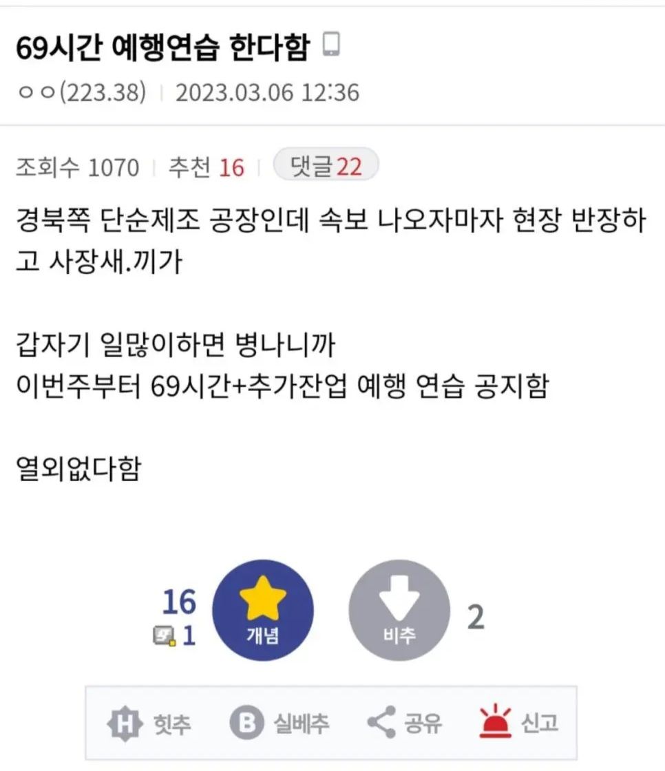 어느 중소기업(공장)의 예행연습